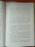 特利斯当与伊瑟（精装 网格本 人文社外国文学名著丛书） 小说 实拍图