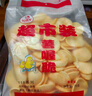 鲜虾条薯片超市装番茄味原味大包装怀旧解馋休闲小零食 薯片【原味】 12包装（囤货装） 实拍图