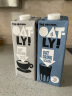 OATLY燕麦奶 barista咖啡大师1L 燕麦露植物蛋白饮料营养早餐奶 醇香1L*6瓶（国产版） 实拍图