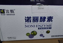 言甄诺丽果酵素原液原汁原浆孝素果汁noni纯诺丽果陶瓷缸发酵官方直供 50ml*10支/盒 实拍图