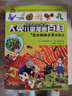 大英儿童漫画百科27·发现与发明 实拍图