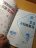 2026秋5.3归类复习一二三年级四五六年级上册语文数学英语人教版北师苏教版pep教材同步五三53单元归类复习小学123456年级上册53天天练曲一线 53归类复习六年级上 语文 实拍图