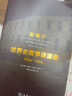 世界史哲学讲演录（1822-1823） 实拍图