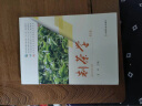 正版 全3册 茶叶生物化学 第3版 +制茶学 第3版 +茶叶审评与检验 第5版 中国农业出版社 实拍图