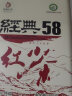 凤牌 红茶 滇红经典58 茶叶 中秋礼品 中华老字号 特级浓香型罐装380g 实拍图