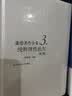 康德著作全集（第3卷）：纯粹理性批判（第2版） 实拍图