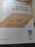建工社 新版2026一级建造师教材历年真题冲刺试卷 一建冲刺试卷 可搭配2026一级建造师教材 建筑书籍 【机电】单科教材+试卷 实拍图