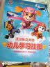 汪汪队立大功幼儿学习挂图（套装）早教启蒙一套搞定环保印刷可挂可贴0-3岁 实拍图