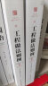 园冶（手绘彩图修订版）（古代物质文化书系） 实拍图