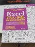 Excel VBA+SQL 数据管理与应用模板开发 wps office教程excel教程教材书籍excel数据处理与分析函数公式power bi电脑书mysql必知必会excel home 实拍图