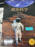 政治科学（第14版）（人文社科悦读坊） 实拍图
