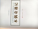 世界插画大师英诺森提作品·木偶奇遇记  实拍图