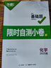 2027万唯中考数学物理化学压轴题几何函数实验计算初二初三八九年级中考物理化学专项训练习册初中数学总复习资料全套京东图书双十一中小学教辅万维官方旗舰店 【几何模型+几何辅助线+函数压轴题】3本 实拍图