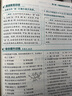 【浙江地区】中学教材全解 七八九年级语文数学英语科学浙教版教材同步辅导书适用于浙江地区 七年级上册科学【浙江版】2026秋 晒单实拍图