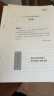 粉笔公考2024河北省公务员考试【行测+申论】真题80分省考真题卷套装 实拍图