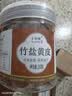 珍田阁无核黄皮干竹盐鸡心甘草蜂蜜原味山咸添加黄皮果干脯蜜饯零食 竹盐黄皮凉果类250克 实拍图