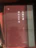 高適年谱  胡小石年表（周勋初文集） 实拍图