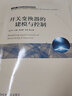 开关变换器的建模与控制 实拍图