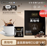 滇国土司纯黑咖啡豆咖啡粉烘黑咖啡美式速溶0脂肪云南特产咖啡冲饮 【划算208杯】0脂肪黑咖啡四盒 实拍图
