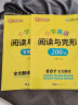 华研外语2024春小学英语阅读与完型200篇 全国一二三四五六123456年级通用 剑桥KET/PET/托福/小升初系列 实拍图