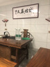 春半诚信赢天下牌匾字画挂画书法办公室装饰画书房茶室壁画装裱带框 诚信赢天下 48*148cm宣纸+红褐框+大师手写 实拍图