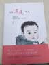 当我遇见一个人：母婴关系决定孩子的一切关系 实拍图