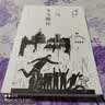 二马；牛天赐传（老舍作品精选） 实拍图