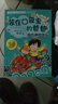 戴小桥和他的哥们儿·典藏版——废话演说家暑期阅读； 课外阅读推荐 实拍图