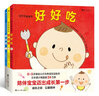 初次见面绘本（全3册）（好好吃 笑嘻嘻 晚安啦）（0-3岁婴幼儿行为养成互动绘本）浪花朵朵 实拍图