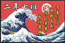 韵竺旗帜定制定做刀旗彩旗飘旗红旗导游旗子办公户外广告旗帜定制公司厂旗队旗班旗校旗园旗手摇旗设计 双喷无色差工艺 3号旗帜+3米旗杆 实拍图