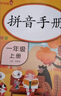 乐学熊 看拼音写词语生字注音 三年级上册语文书同步写字练习 彩绘版 生字注音拼音拼读训练 写字一课一练 生字掌握 规范练字 实拍图