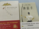 牧羊少年奇幻人生套 含《牧羊少年奇幻之旅》《神箭手》数千万读者受益，王源、李现、刘昊然推荐 实拍图
