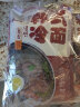 蔚鲜来 韩式荞麦冷面425g*3袋 （5包调料*3份） 精选面条真空包装 朝鲜冷面 东北凉面 健康轻食 实拍图