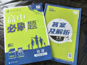 高中必刷题 高一上物理 必修 第一册 人教版 教材同步练习册 理想树2024版 晒单实拍图