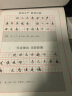 经典名篇钢笔字帖系列：《菜根谭》钢笔行书字帖 实拍图