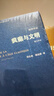 疯癫与文明(修订译本) 学术前沿 三联书店 实拍图
