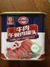 梅林（MALING）上海梅林牛肉午餐肉罐头户外代餐肉罐头早餐火锅肉制品方便食品 牛肉午餐肉340g 实拍图