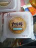 卢师傅 椰蓉五仁月饼传统黑芝麻花生椒盐中秋小月饼早餐零食糕点礼品 椒盐酥20个（咸香） 38g/个 实拍图