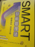 SMART目标管理法：明确目标 找准方向 实拍图