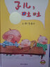 点读版 一起玩 平装软皮封面3-6岁海豚绘本花园双语绘本幼儿园英语启蒙儿童绘本 支持老版小猴皮皮小鸡球球豚小蒙点读笔需另外购 实拍图