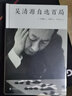 后浪官方正版 吴清源自选百局 围棋教程书籍 死活定式布局大全辞典围棋棋谱大全 初学者速成 实拍图