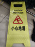 海斯迪克【京仓配送】小心地滑1个 加厚A字牌人字牌告示牌 警示牌塑料指示牌 提示牌 HKLZ-2 实拍图