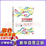 2014中国好书 万万没想到：用理工科思维理解世界 万维钢 世界地理未解之谜 实拍图