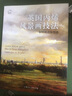 英国丙烯风景画技法：如何画出氛围感/西方经典美术技法译丛 实拍图