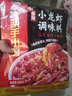 海底捞麻辣小龙虾调料蒜蓉香辣紫苏辣卤味炒田螺海鲜料冒菜麻辣香锅底料 麻辣味*3袋 实拍图