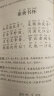 千家诗注音版 拼音大字 扫码名家音频诵读 国学诵·中华传统文化经典读本 国学启蒙 一二年级必读课外书 实拍图