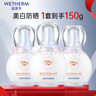 温碧泉防晒乳霜美白祛斑隔离50倍高倍防护轻薄透气军训户外防晒黑紫外线 小雪人美白祛斑防晒50g*3瓶+面膜5片 实拍图