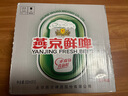 燕京啤酒 10度鲜啤 500mL 12瓶 整箱装 晒单实拍图