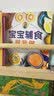 【官方正版】营养辅食跟我做 宝宝辅食跟我做教程书婴儿食谱宝宝辅食书0-3岁添加每周计划吃什么婴幼儿辅食书籍这样吃育儿书籍新生儿婴儿辅食制作大全菜谱 宝宝辅食跟我做 实拍图