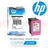 惠普原装惠普hp47墨水盒黑色彩色4825 4826 4829 4828 4877打印机墨盒 47简包黑/约打印1300页 实拍图